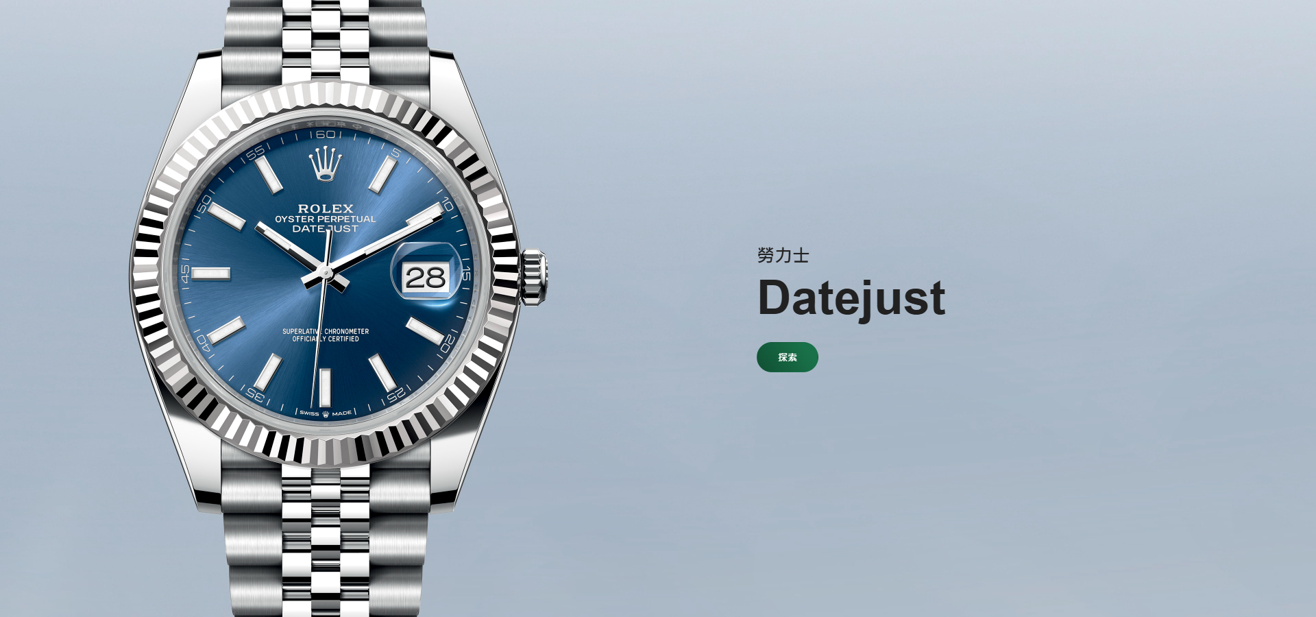 Rolex-202501