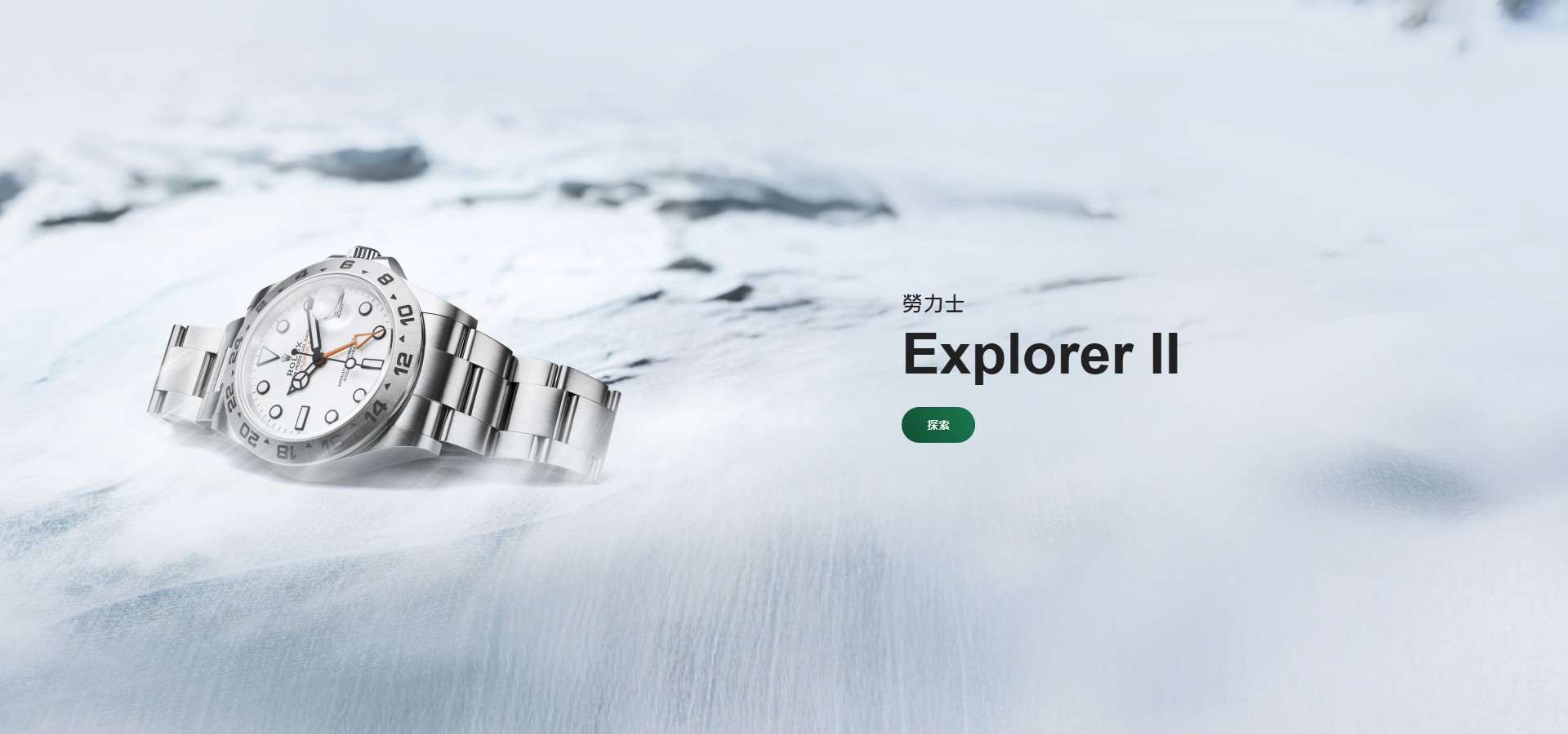 Rolex-202502