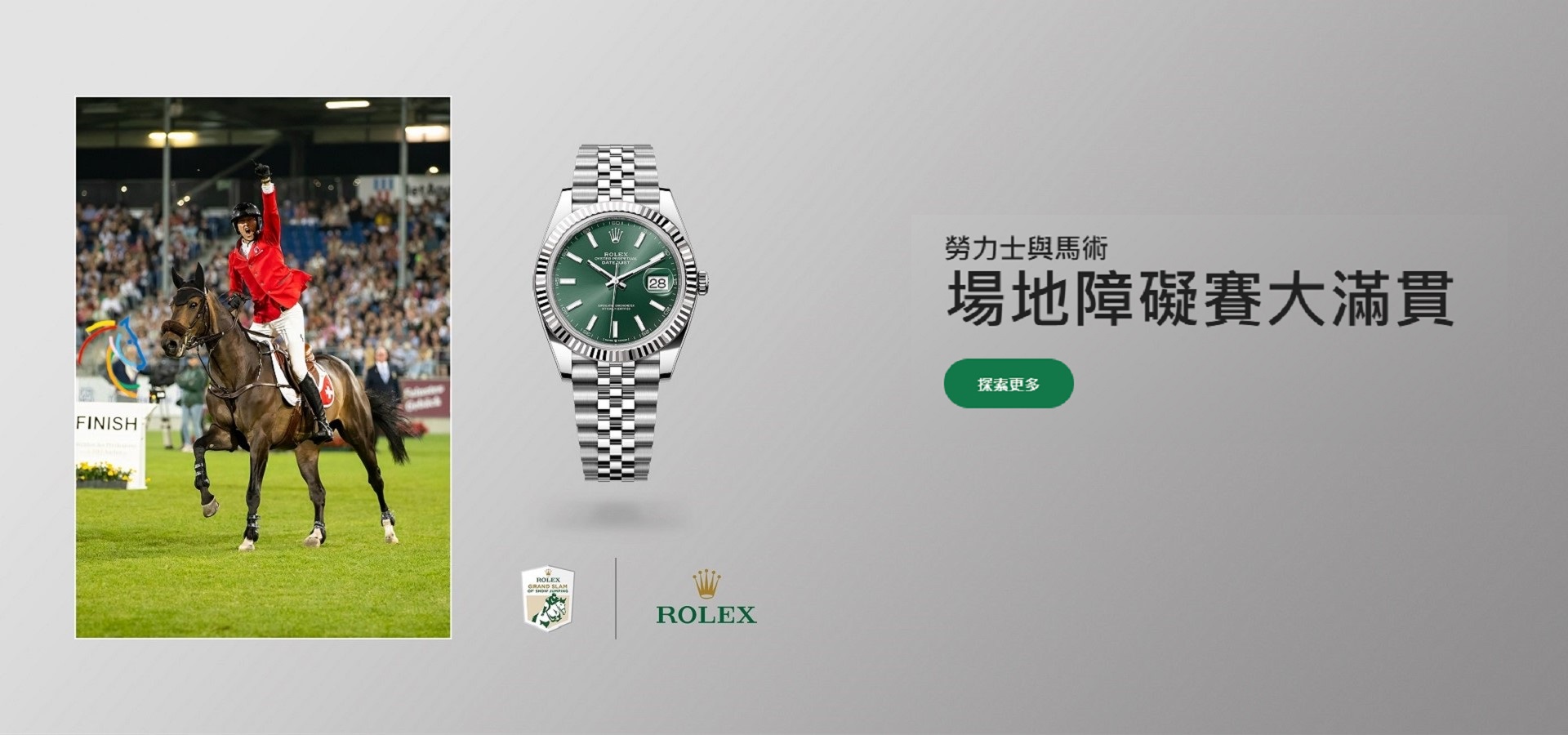 Rolex-202503