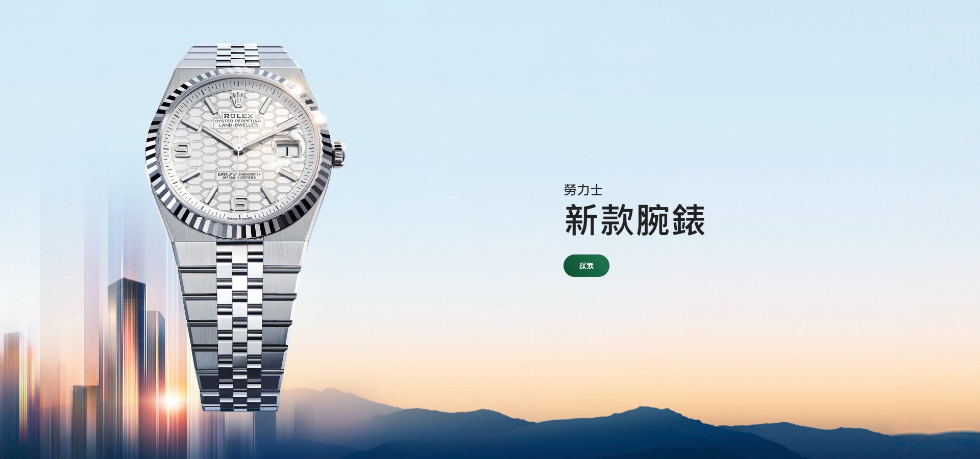 Rolex-202504