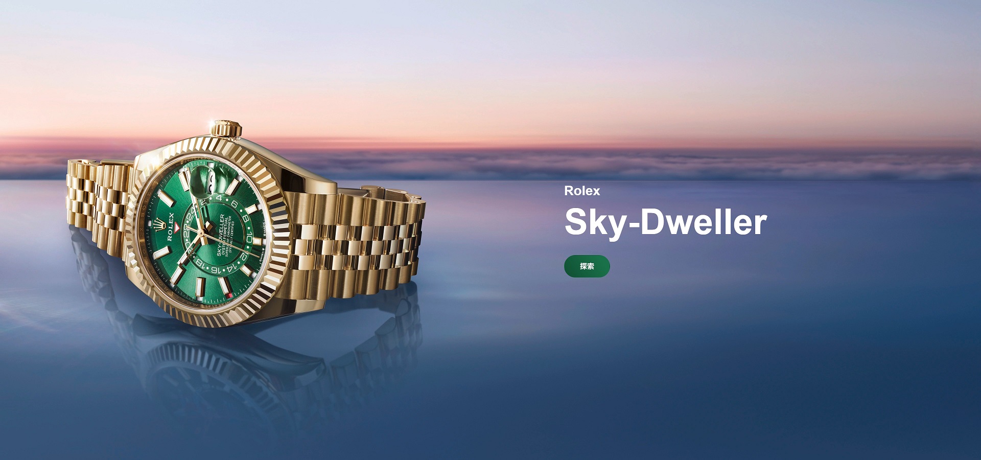 Rolex-202508
