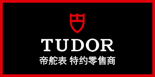 帝舵腕錶