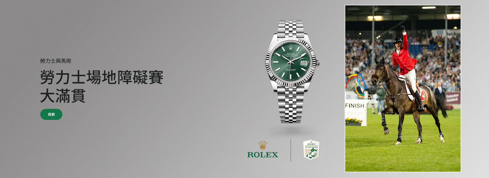 Rolex-202503-Article - 慎昌鐘錶