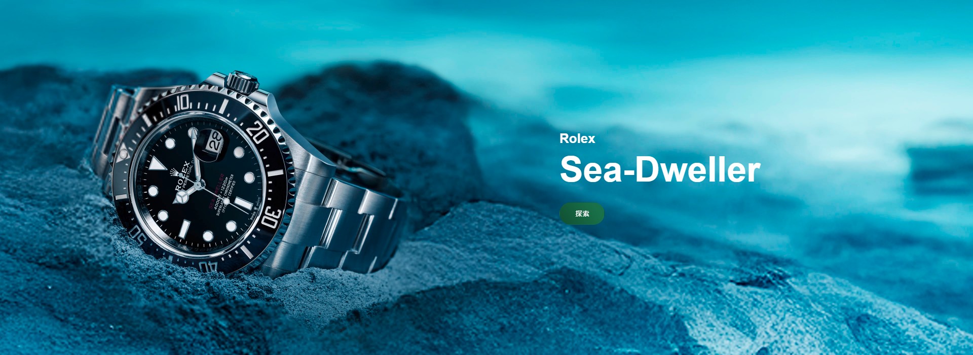 Rolex-202503 - 慎昌鐘錶