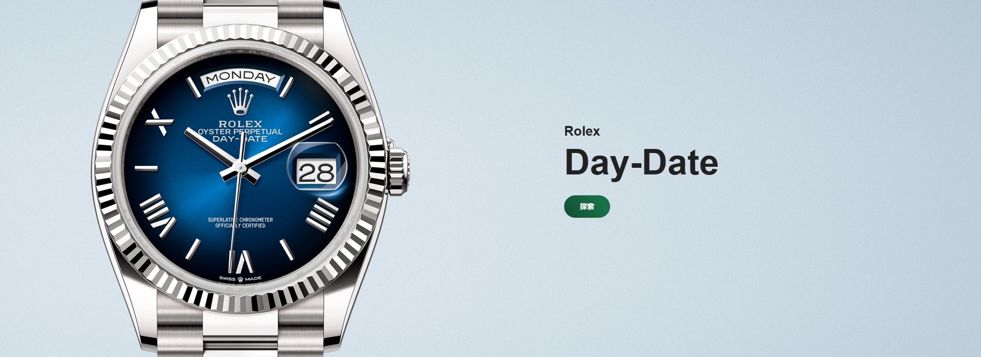 Rolex-202601 - 慎昌鐘錶