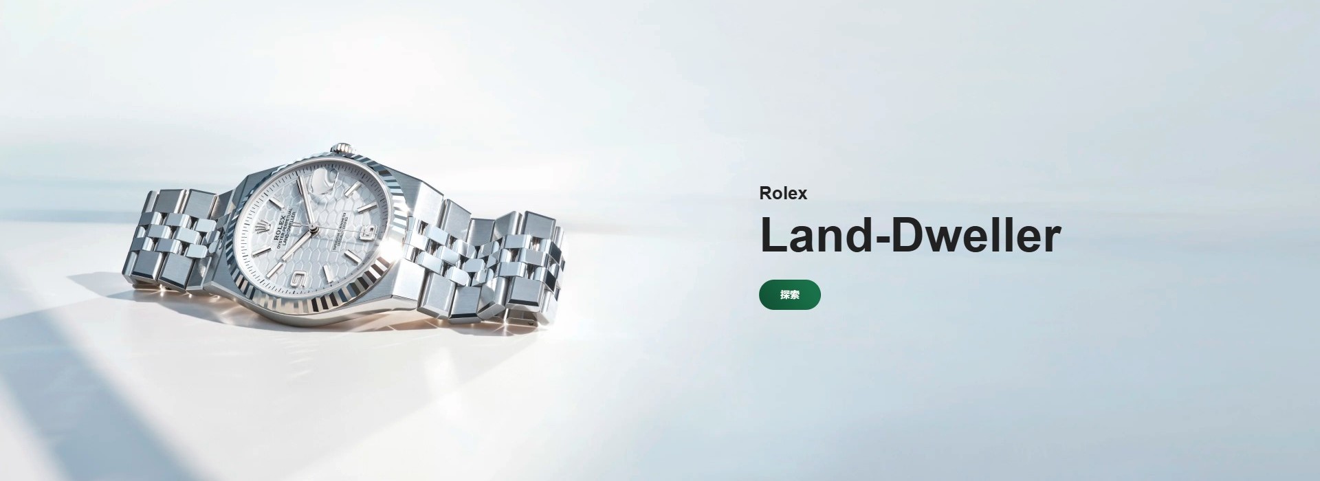 Rolex-202602 - 慎昌鐘錶