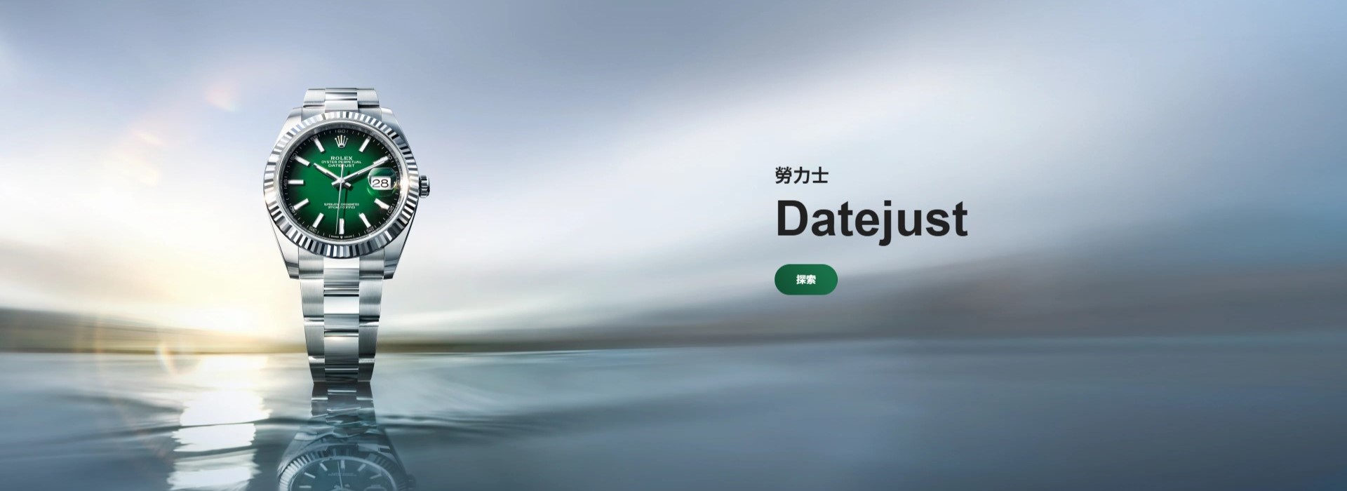 Rolex-202605 - 慎昌鐘錶