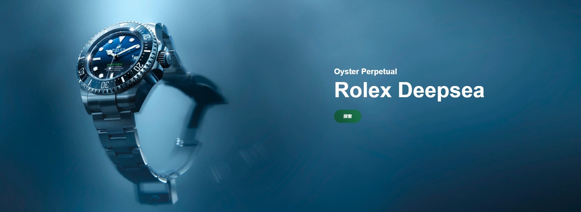 Rolex-202609 - 慎昌鐘錶