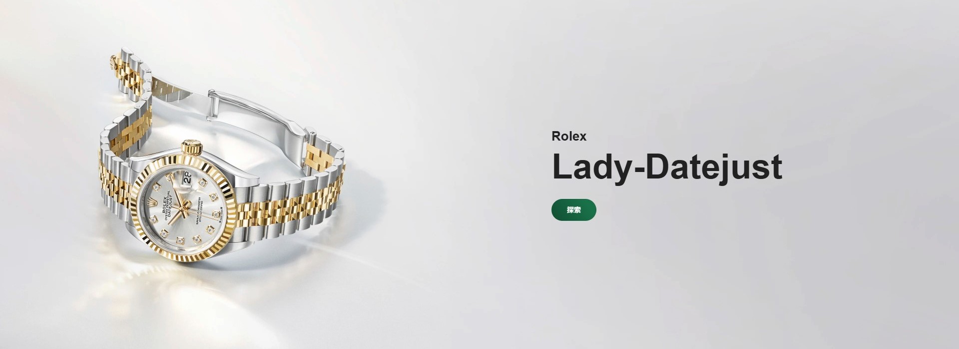 Rolex-202610 - 慎昌鐘錶